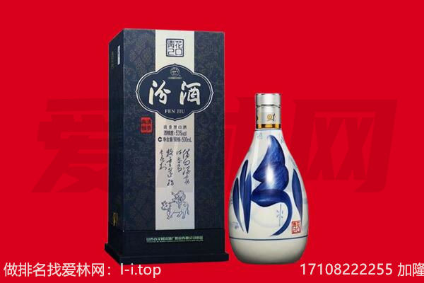 威海市荣成回收汾酒.jpg