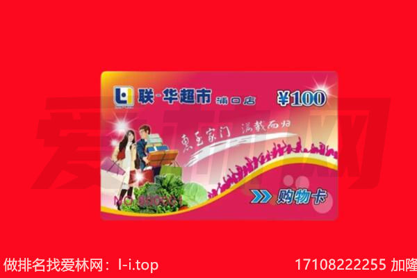 威海市荣成回收购物卡