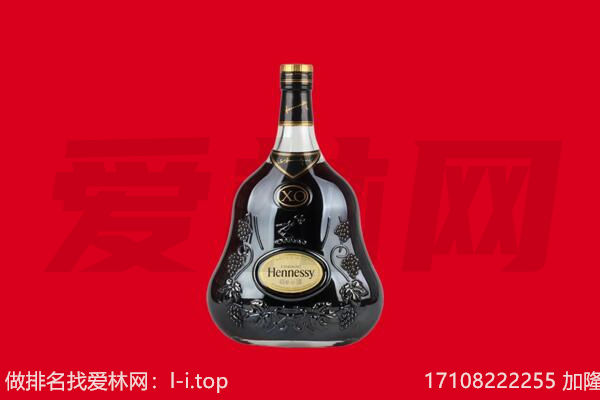 威海市荣成回收轩尼诗