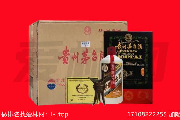 威海市荣成回收陈年茅台酒